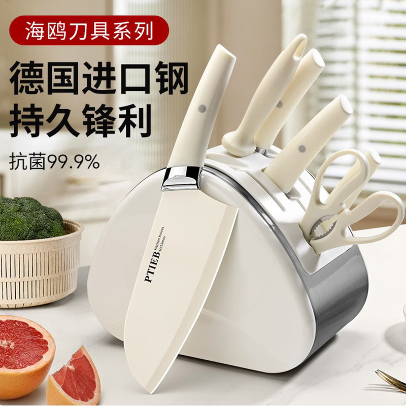 派莱斯德国刀具套装 菜刀三件套 厨具全套家用切菜刀砍骨专用刀厨房大全 升级版-海鸥刀具七件套