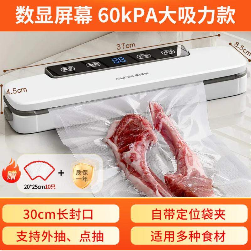 佳帮手真空封口机家用全自动食品打包塑封包装机腊肉腊肠真空压缩神器
